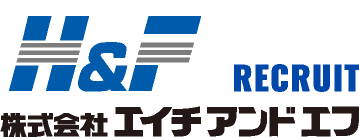 H&F 株式会社エイチアンドエフRECRUIT